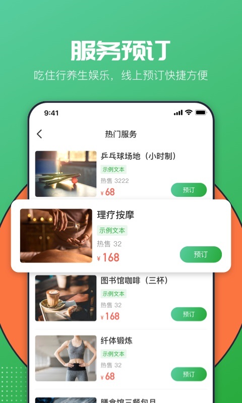 恒大養(yǎng)生谷下載