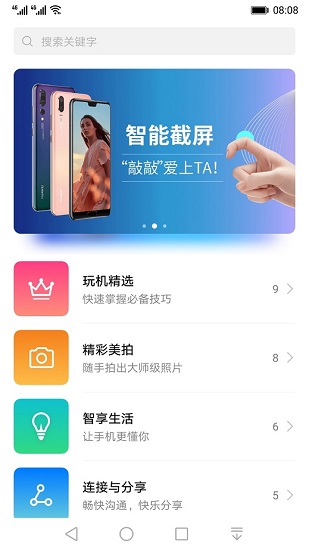 玩機技巧應(yīng)用下載 v11.1.1.590 1