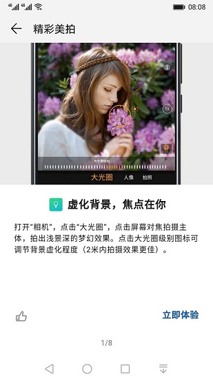 玩機技巧應(yīng)用下載 v11.1.1.590 2