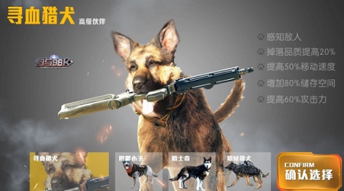 狗與98k游戲 v1.0.1 安卓版 0