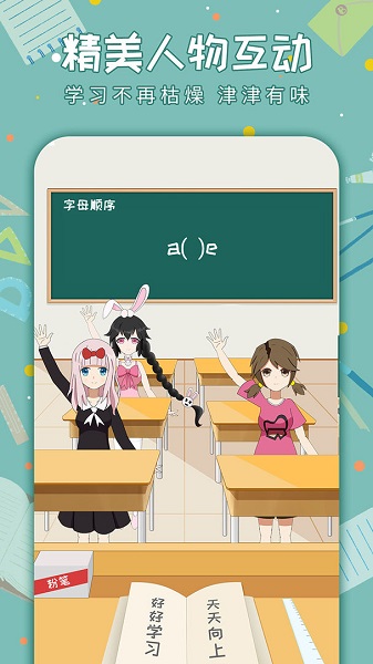 老師來了游戲下載