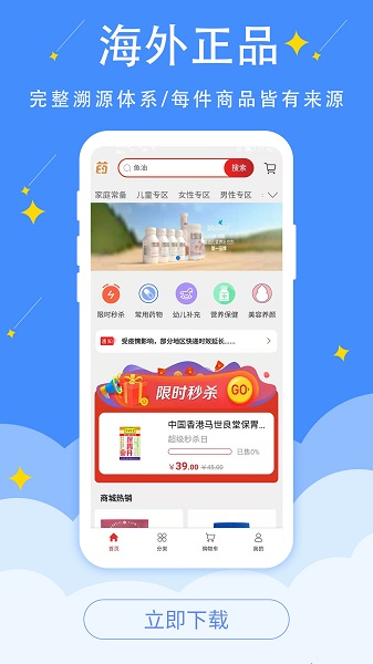 全球藥官方最新版 v1.0.0 安卓版 3