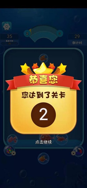海洋泡泡魚手游0