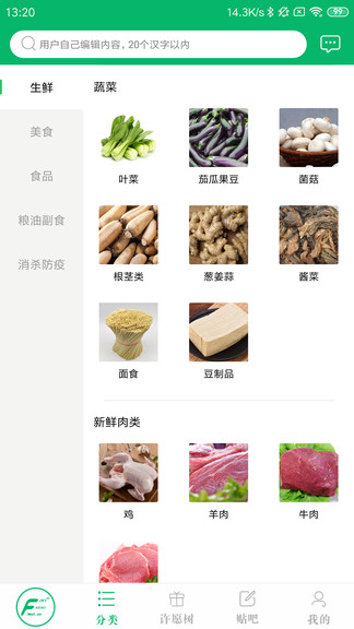 返消生活購物最新版 v2.1 安卓版 0