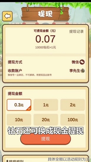 答題大富豪手游下載