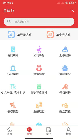 京師在線平臺(tái) v1.2 安卓版 3