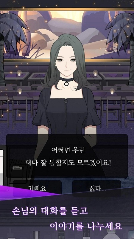 調(diào)酒師模擬器中文版 v0.5 安卓版 0