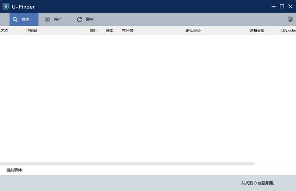 U-Finder軟件下載