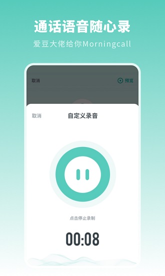 來(lái)電模擬專(zhuān)業(yè)版1