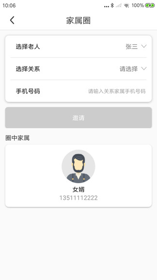 陽(yáng)光午餐養(yǎng)老最新版 v1.3.6 安卓版 0