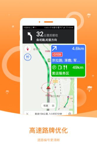 萬(wàn)能導(dǎo)航app v1.0 安卓版 0