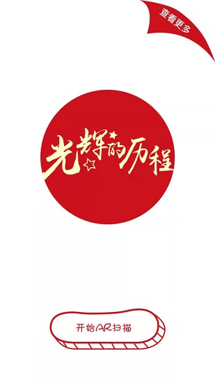 光輝的歷程紀(jì)錄片 v2.81.113 安卓版 0