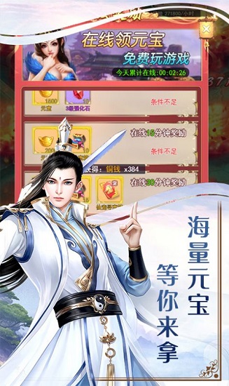 逆天仙戰(zhàn)官方版 v1.0.0 安卓版 1