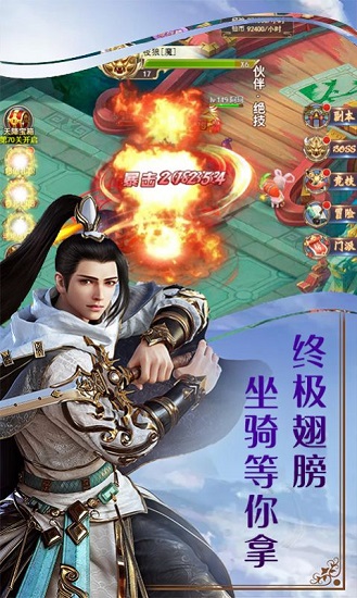 逆天仙戰(zhàn)游戲