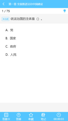 雅正導(dǎo)游題庫(kù) v1.1.4 安卓版 0