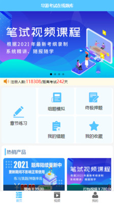 雅正導(dǎo)游題庫(kù) v1.1.4 安卓版 2