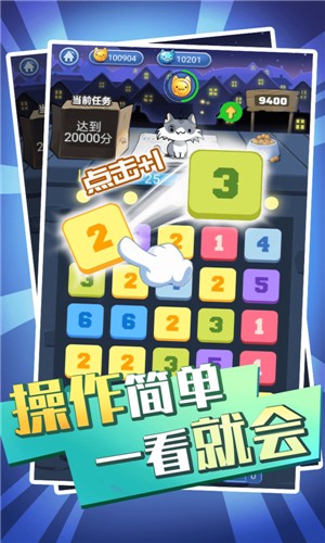 貓咪消消消 v0.0.11 安卓版 1