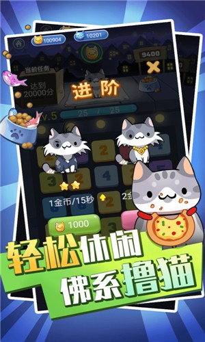 貓咪消消消 v0.0.11 安卓版 2