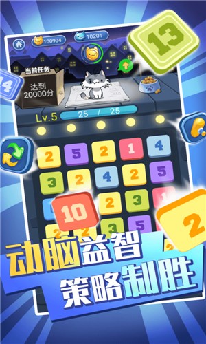 萌貓消消消游戲下載