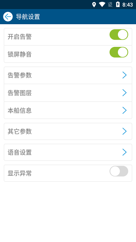 江蘇海事局船e行app官方版 v5.0.0.232411121 最新版 2