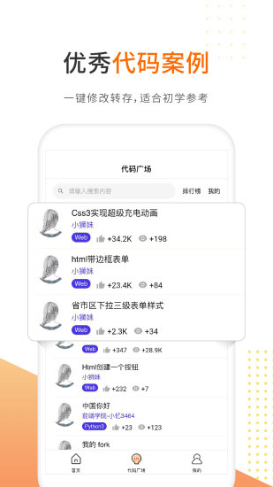 編程獅工具箱app(未來編程獅)1