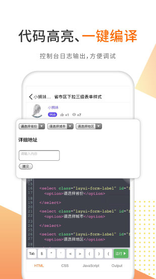 編程獅工具箱app(未來編程獅)2