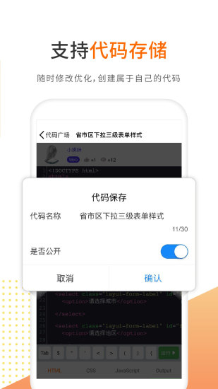 編程獅工具箱app(未來編程獅)3