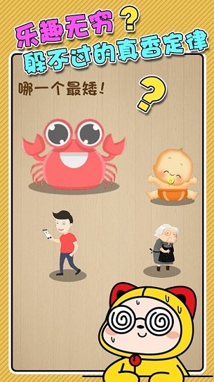 最強(qiáng)闖關(guān)者 v1.0.0 安卓版 3