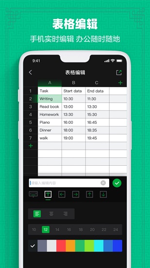 excel表格教學(xué)視頻下載