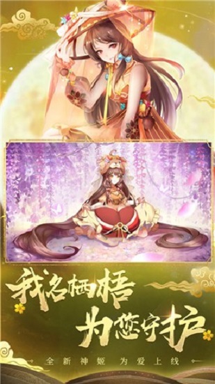 花妖傳修仙 v1.0.0 安卓版 0
