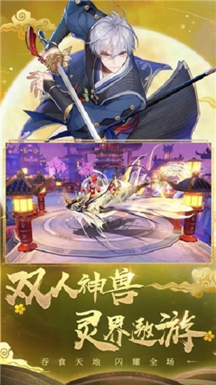 花妖傳修仙 v1.0.0 安卓版 1