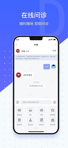 茴茴健康醫(yī)生版 v5.1.4 最新版 0
