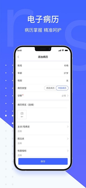 茴茴健康醫(yī)生版 v5.1.4 最新版 1