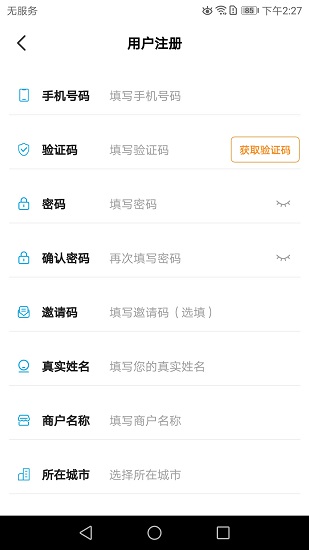 邁安途物流端app v0.8.1 安卓版 1
