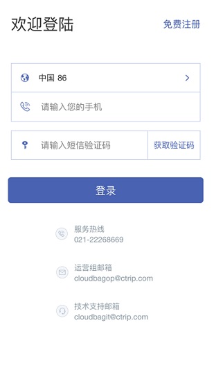 行李配送官方版 v1.3.4 安卓版 0
