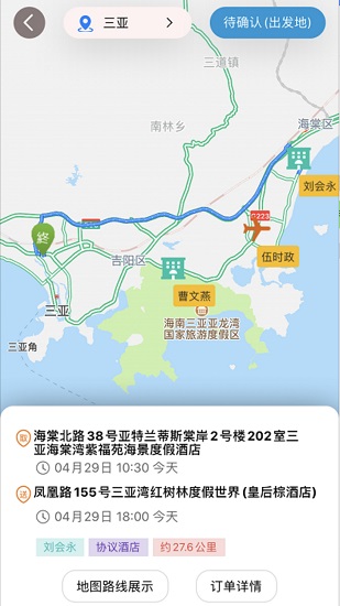 行李配送官方版 v1.3.4 安卓版 2