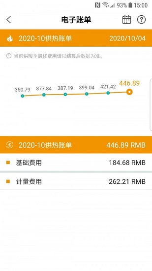 洛熱供暖管家