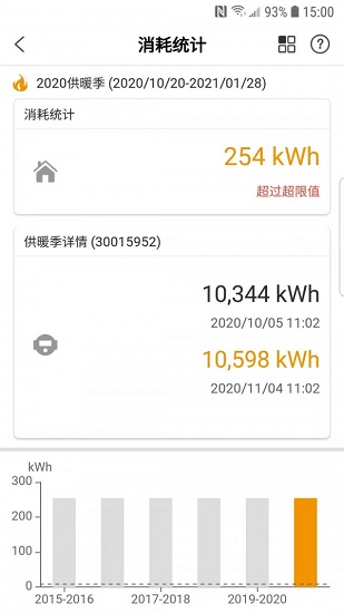洛熱供暖管家 v2.4.14 安卓版 3