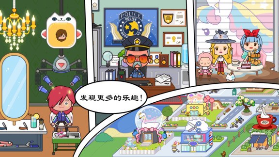 小小托卡無廣告版 v2.8 更新版 3