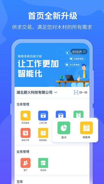 木智云最新版 v2.3.6 安卓版 1