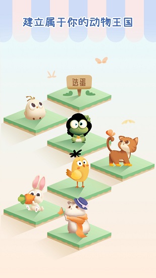 專注崽崽ios版 v1.2.4 iphone版 3