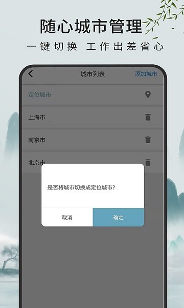 一毫天氣預(yù)報app下載