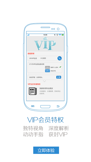 我要不銹鋼移動版 v2.1 安卓版 2