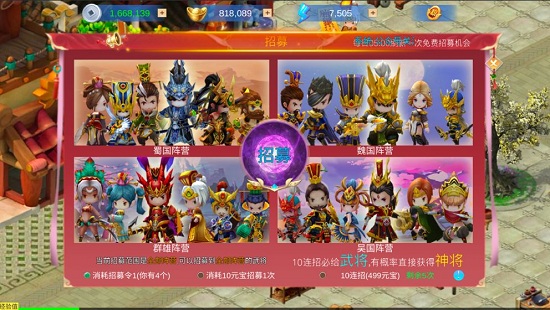 賞金三國(guó) v1.354.338 安卓版 0