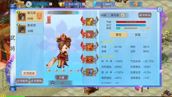 賞金三國(guó) v1.354.338 安卓版 1