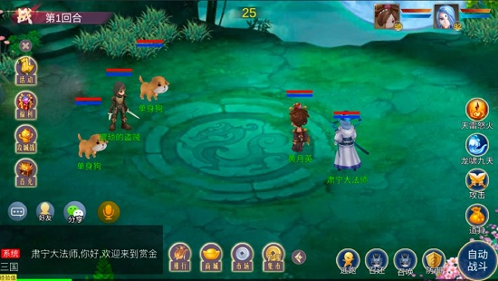 賞金三國(guó) v1.354.338 安卓版 2