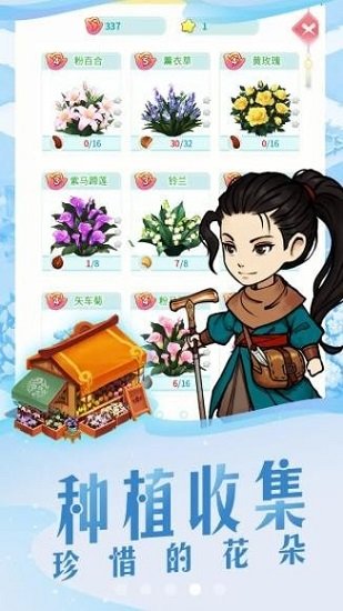 江南百花谷游戲下載