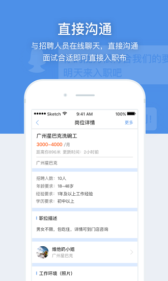 招聘貓最新招聘信息0