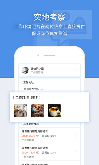 招聘貓最新招聘信息1