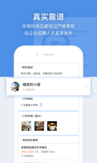 招聘貓最新招聘信息2